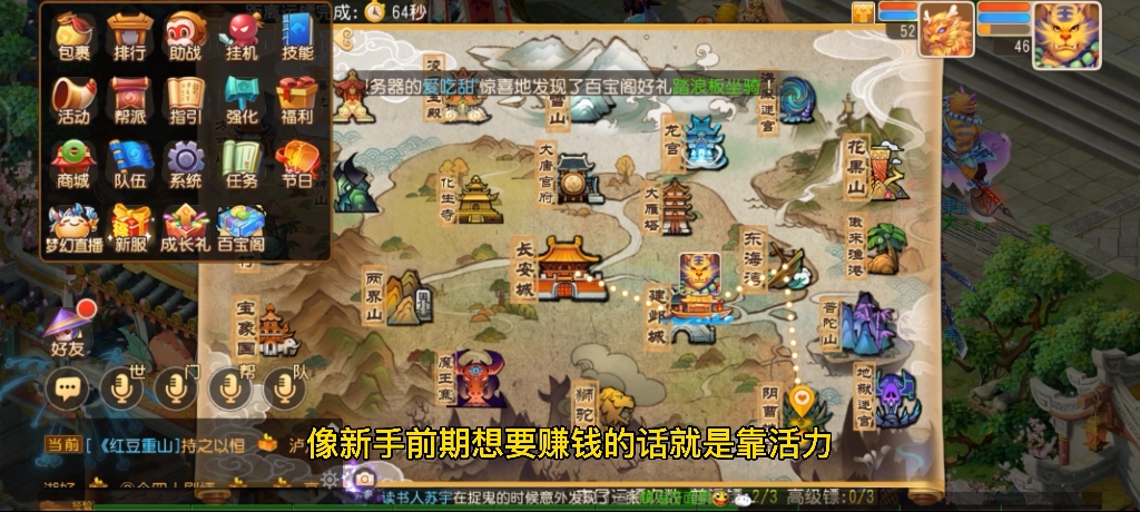 梦幻西游那个门派花钱少 2021梦幻西游手游89哪个门派好玩