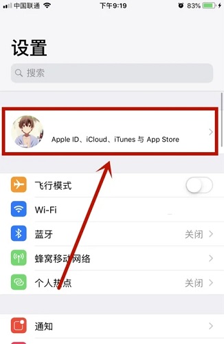 苹果云备份的文件在哪里打开
