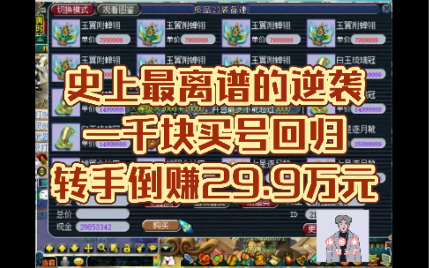 梦幻西游老玩家回归礼包多少钱一次 梦幻西游4级回流有多少储备金
