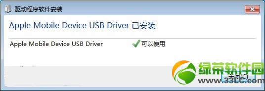 iPhone5s降级教程：ios7降级ios6固件图文详解2