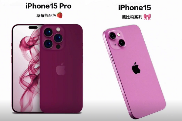 iPhone15Pro有哪些新配色