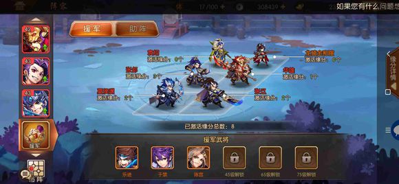 少年三国志2逐鹿天下攻略 五级怪什么时候打
