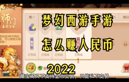梦幻西游手游三维版能赚人民币吗 梦幻西游三维版普陀技能
