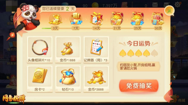 网易棋牌三月福利活动惊喜上线，金币福利薅到爽！