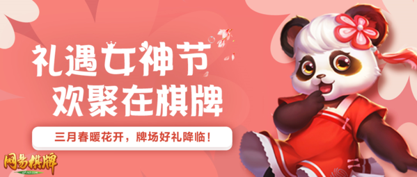 网易棋牌7