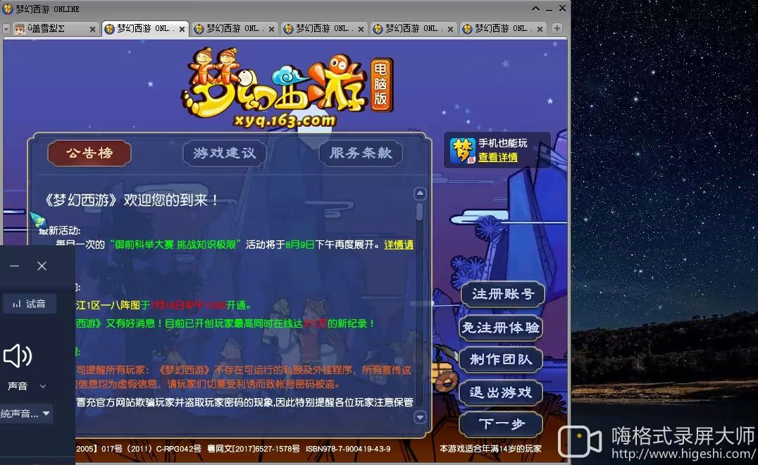 梦幻怎么切换账号登录游戏 梦幻西游手游华为手机换成oppo的怎么登录
