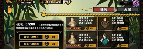 无悔华夏社稷任务怎么达成 完成方法攻略