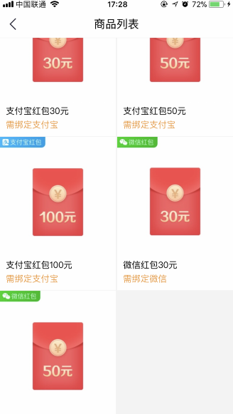 在趣头条里将红包提现到支付宝的图文操作截图