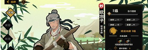无悔华夏欧冶子皮肤怎么获取 皮肤获得攻略
