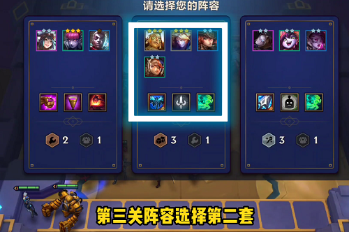 金铲铲之战暮光之战暮影剑豪第三关怎么过 通关阵容图解