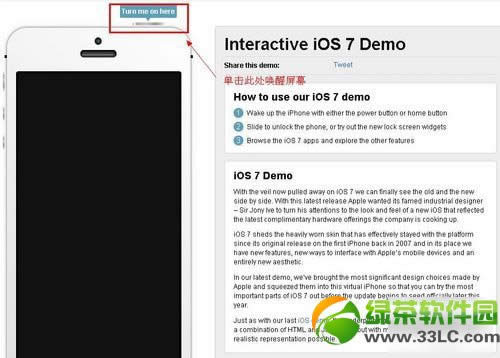 ios7模拟器页面版在线体验iOS7系统图文教程