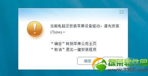 不越狱安装快播ios增强版方法2则3