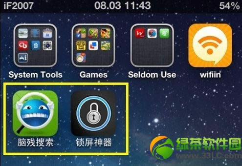 iPhone插件附带垃圾应用处理办法