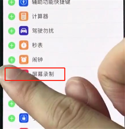 iphonexs屏幕录制的操作步骤截图