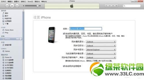 iphone5s怎么激活？iPhone5s激活图文教程5