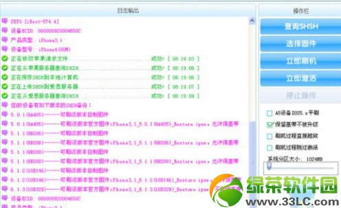 ios7降级6.1.4图文教程：爱思助手ios7降级ios6.1.4图文步骤