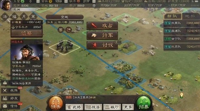 三国志战略版资源怎么获得？资源获取攻略全汇总[视频][多图]图片9