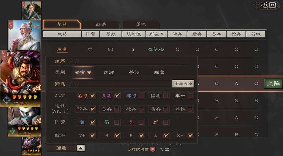 三国志战略版配将思路解析：配将进阶攻略[视频][多图]图片3