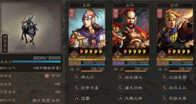 三国志战略版配将思路解析：配将进阶攻略[视频][多图]图片4