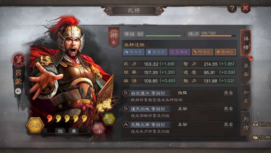 三国志战略版配将思路解析：配将进阶攻略[视频][多图]图片5