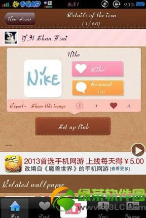 cocoppa怎么用？iPhone  cocoppa使用图文教程8