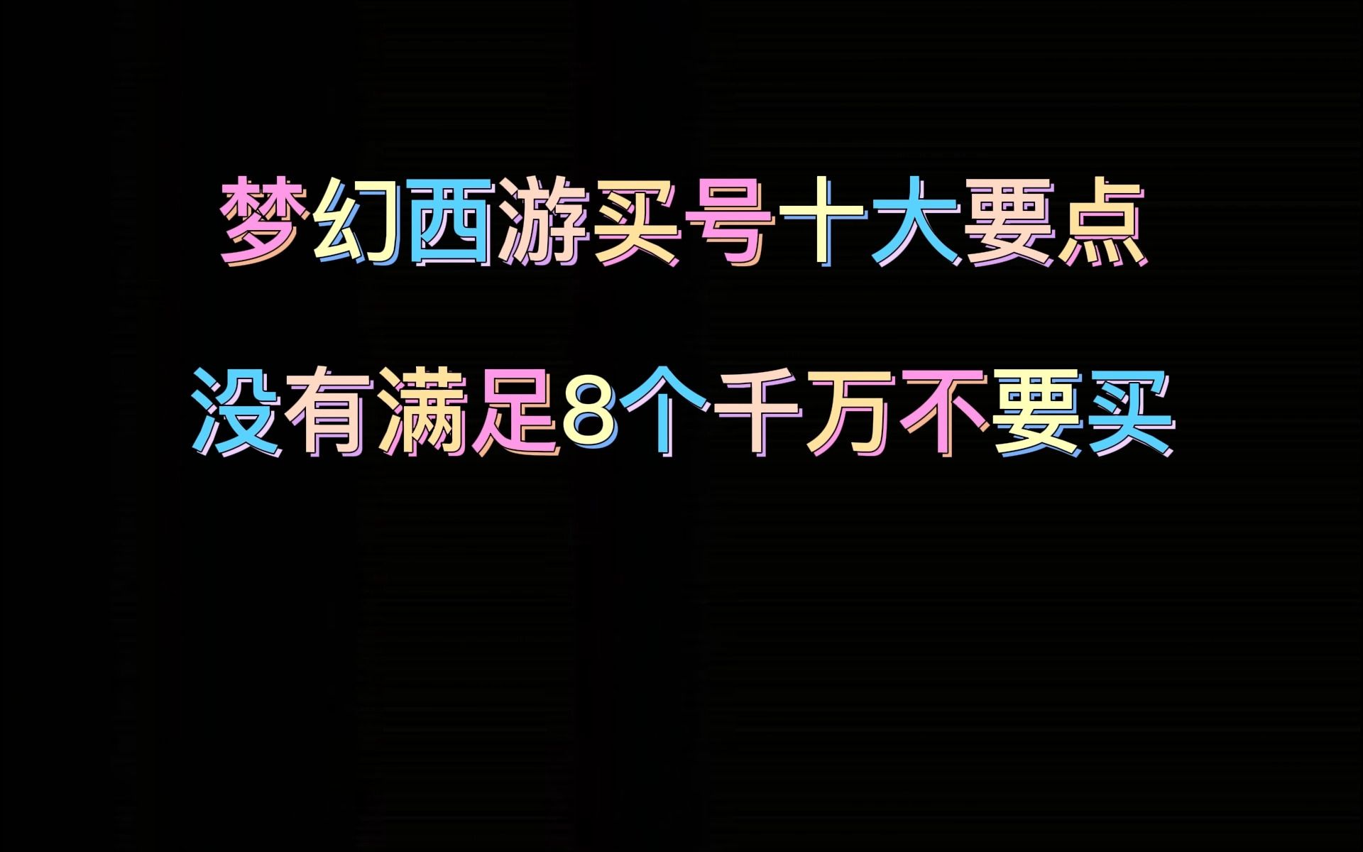 梦幻西游藏宝阁注册账号 藏宝阁怎么进