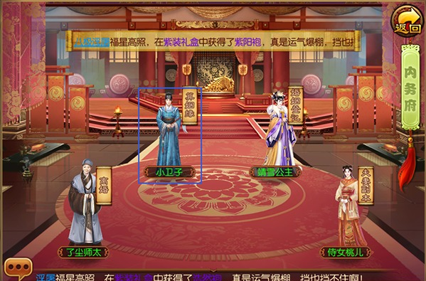 熹妃传手游怎么结婚 婚介攻略解析