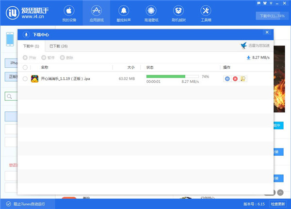 教你用iPhone下载软件：不需要注册Apple  ID也能下载APP截图