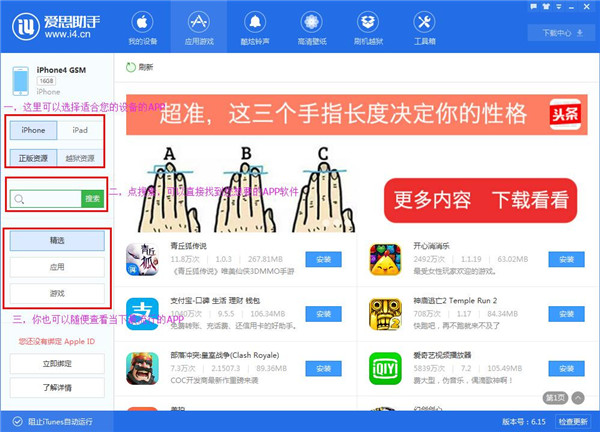 教你用iPhone下载软件：不需要注册Apple  ID也能下载APP截图