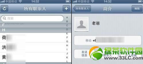 iPhone通信录不同铃声设置办法
