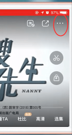爱奇艺设置倍速播放的操作步骤截图
