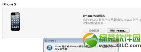 ios7降级教程：使用dfu刷回6.1.3/6.1.4 4