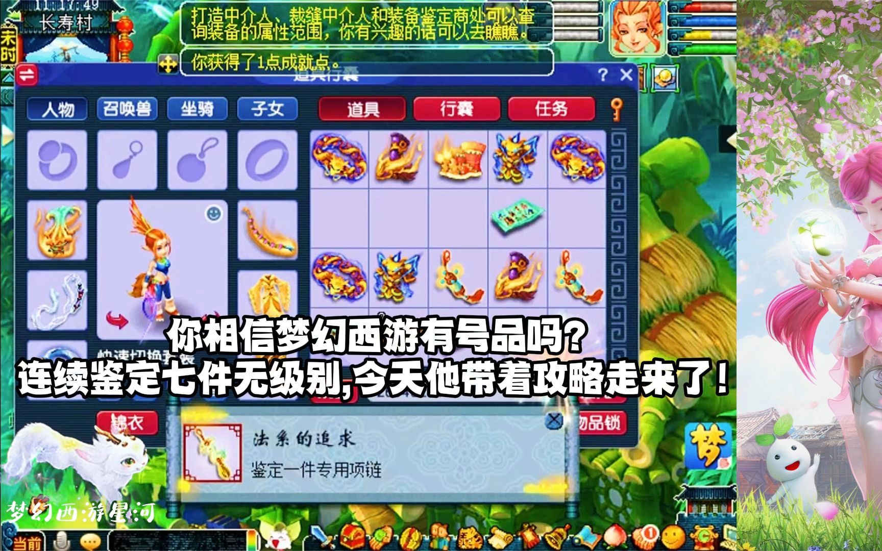 梦幻西游鉴定无级别的材料是什么 梦幻西游炼药技能等级和出3J药的几率有关系吗