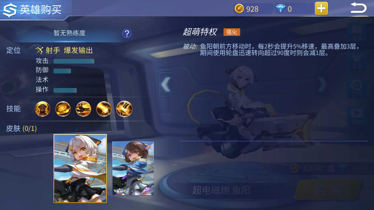 时空召唤枪械师卡索克技能属性怎么样 出装搭配详解