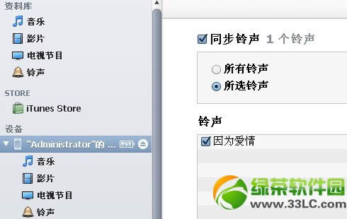iphone5s怎么设置手机铃声？iphone5s自定义铃声设置教程12