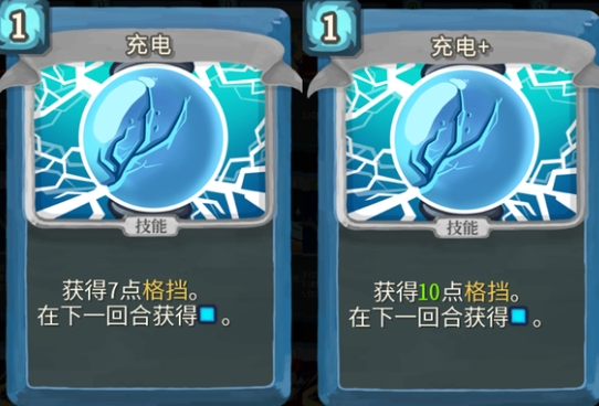 杀戮尖塔充电单卡怎么样 杀戮尖塔充电单卡强度攻略