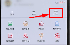 在微博APP里拉黑别人的具体操作截图