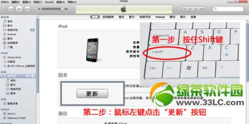 iphone4s升级ios7正式版教程(附苹果ios7正式版固件下载)3