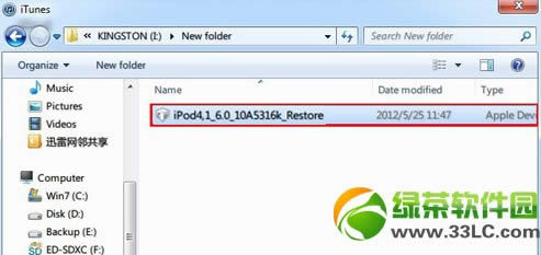 iphone4s升级ios7正式版教程(附苹果ios7正式版固件下载)4