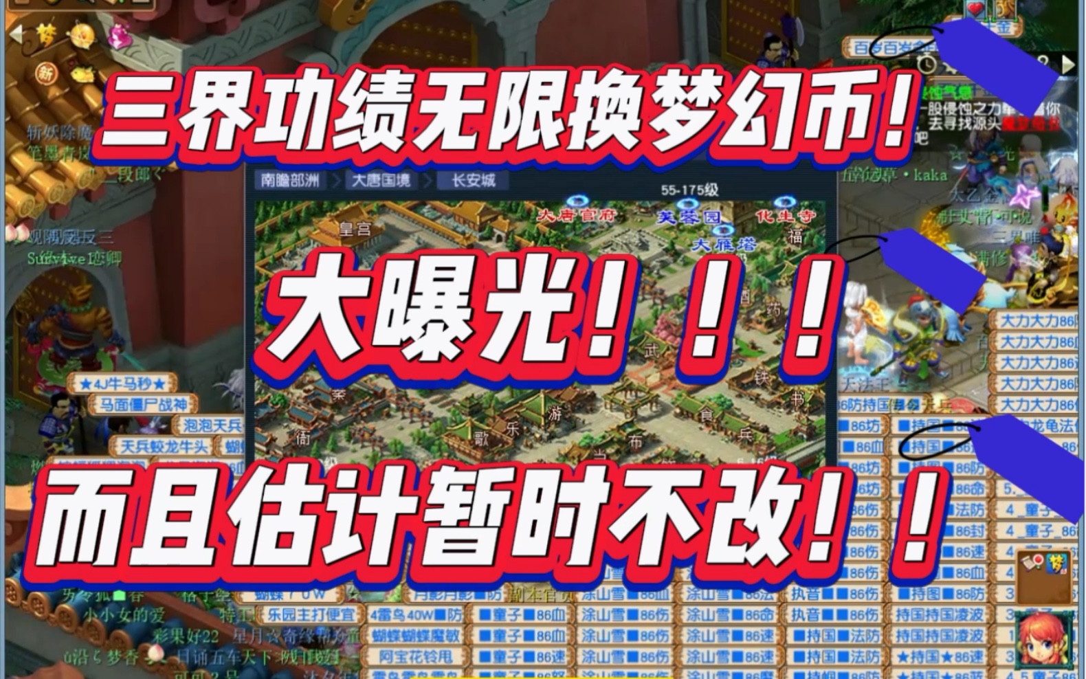 梦幻互通版怎么刷三界功绩啊 梦幻西游师门可以无限刷三界功绩吗