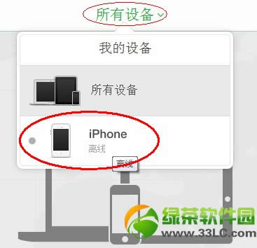 ios7正式版查找我的iphone丢失模式使用教程4