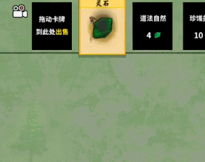 堆叠修仙天机锁有什么用 道具作用介绍