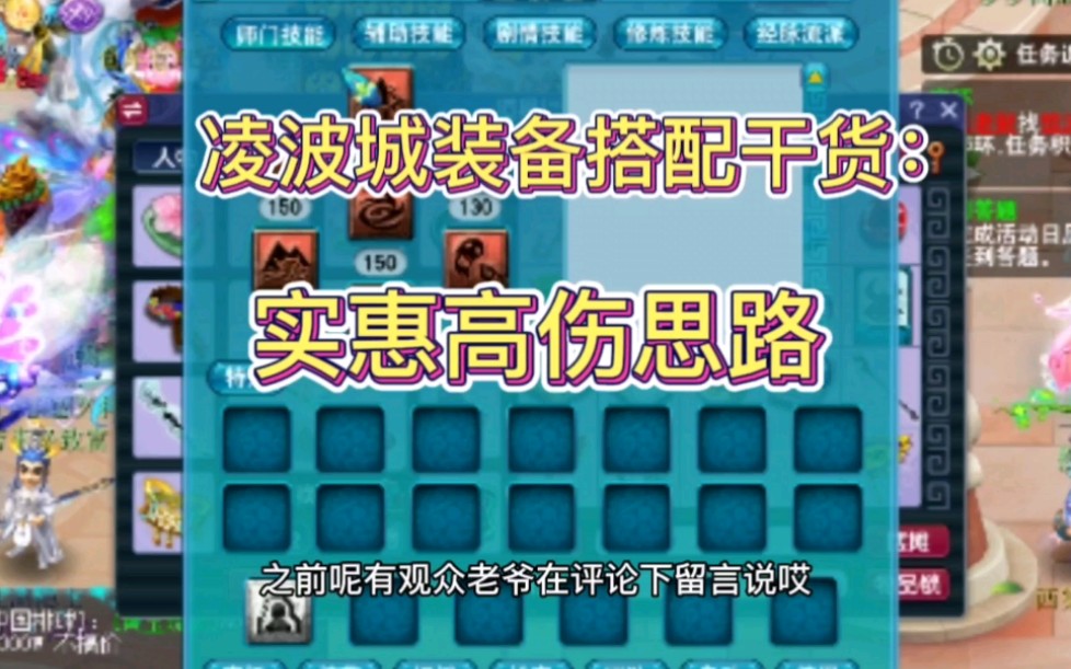 梦幻凌波城角色分类 大改后凌波城经脉怎么点