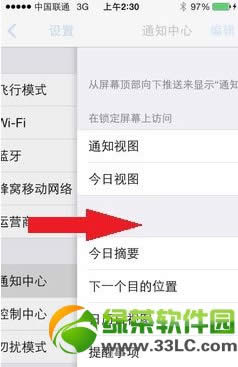ios7手势怎样用？ios7正式版手势技巧设置技巧