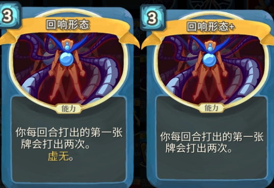 杀戮尖塔回响形态单卡怎么样 杀戮尖塔回响形态单卡强度攻略