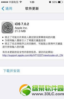 ios7.0.2 bug有哪些？苹果ios7.0.2 bug总结