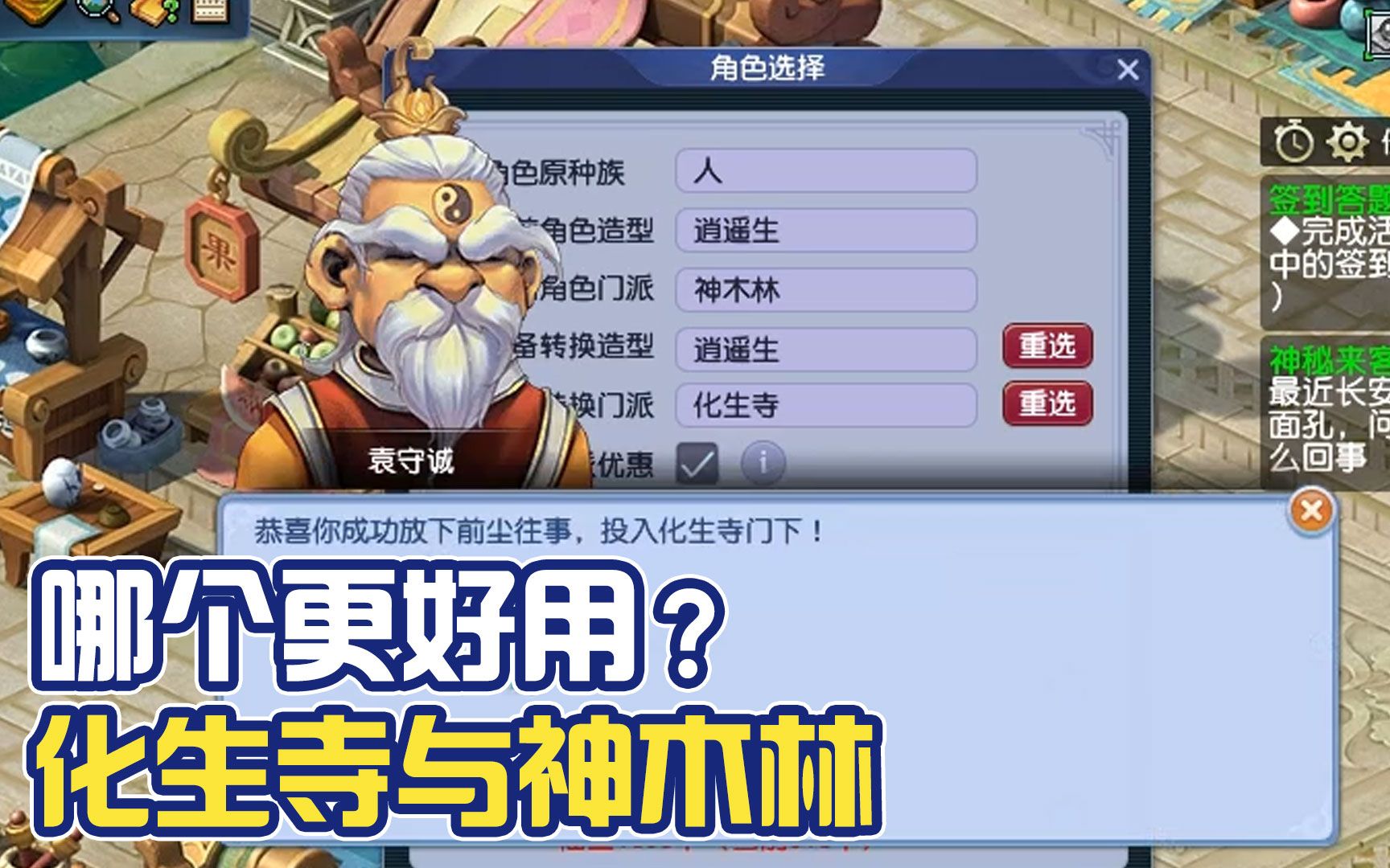 梦幻西游魔化生寺怎么样好玩吗 梦幻手游天降甘霖值得买吗