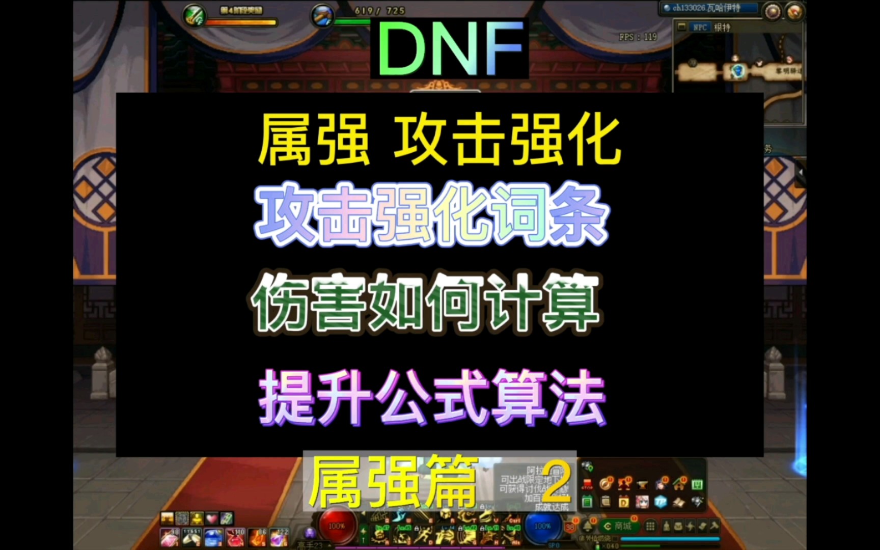 dnf属性强化堆到多少合适 50点属性强化能提升多少