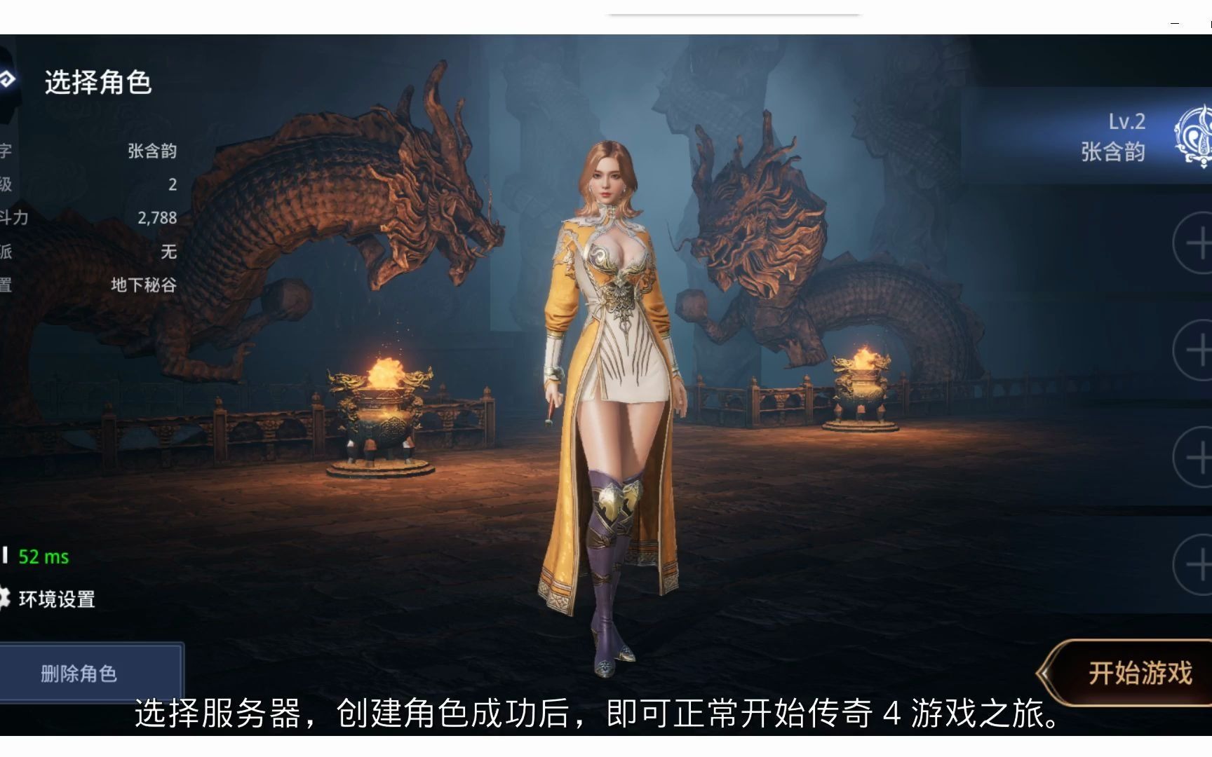 传奇4更新不了怎么办 奥特曼传奇英雄怎么快速升级50级