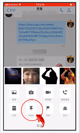 钉钉里ding功能的使用教程分享截图